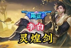 李白灵煌剑最新爆料,神秘剑谱再掀江湖风云，揭秘剑道巅峰传奇