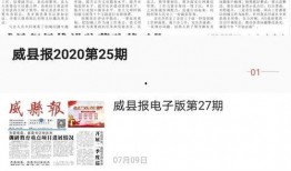 威县爆料最新新闻网站,揭秘爆料网站最新热点事件